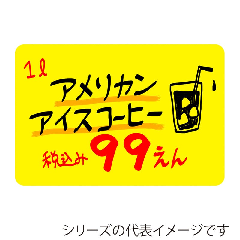 ササガワ ケイコーカード ￥マークなし 中 レモン 14-3535 30枚/冊