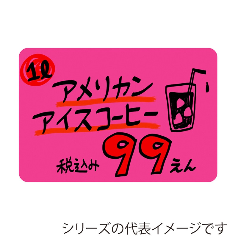 ササガワ ケイコーカード ¥マークなし 大 桃 14-3543 30枚/冊