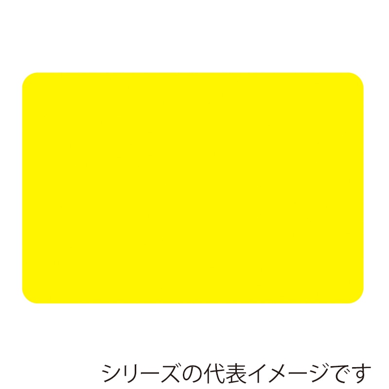 ササガワ ケイコーカード ￥マークなし 特大 レモン 14-3555 30枚/冊