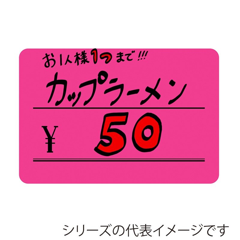 ササガワ ケイコーカード ¥マーク入り 特大 桃 14-3653 30枚/冊