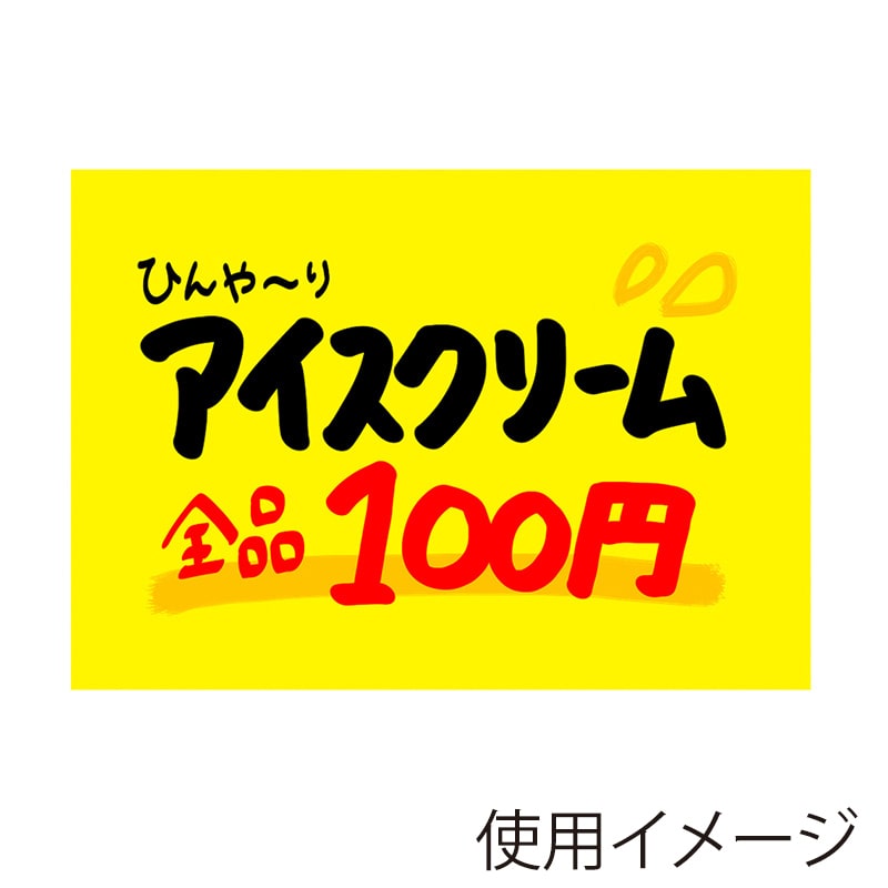 ササガワ ケイコーカード ¥マークなし B6判 レモン 14-3565 10枚/冊