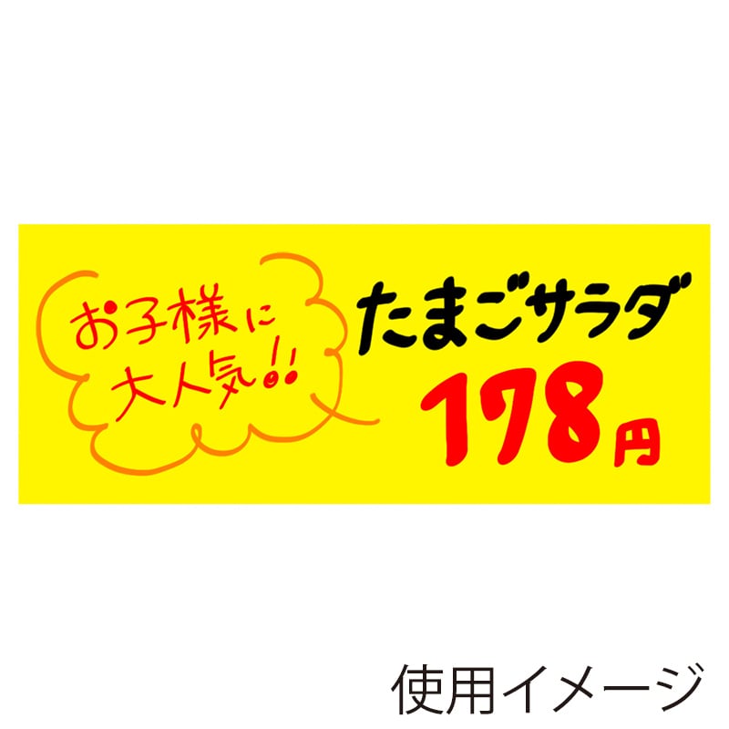 ササガワ 黄カード 長型 中 15-1850 50枚/冊