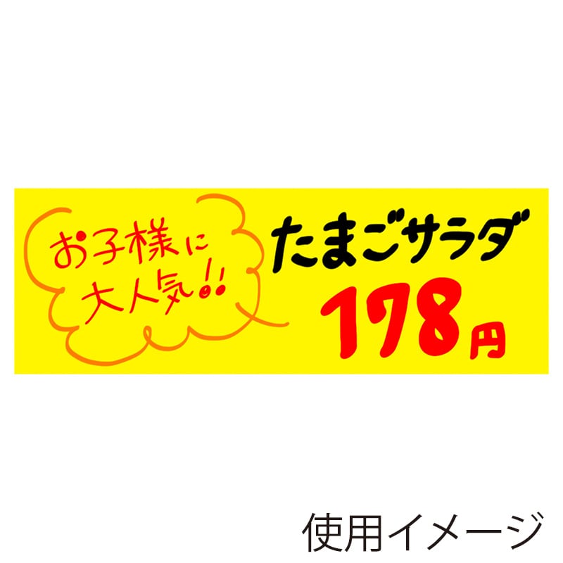 ササガワ 黄カード 長型 大 15-1860 50枚/冊