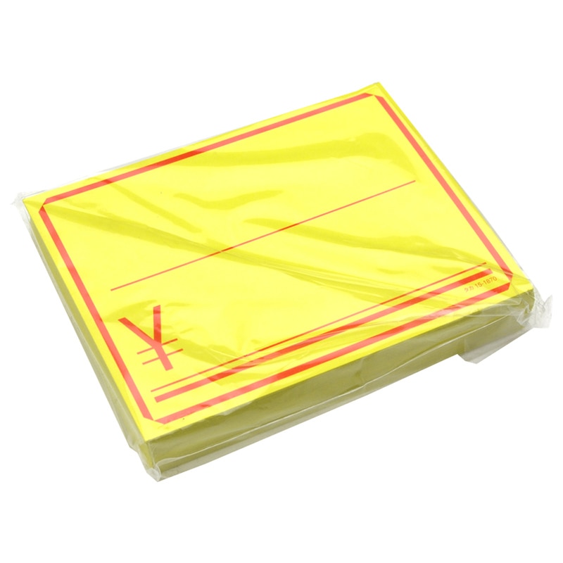 ササガワ 黄カード 小 ¥ 15-1870 50枚 1冊(ご注文単位5冊)【直送品】