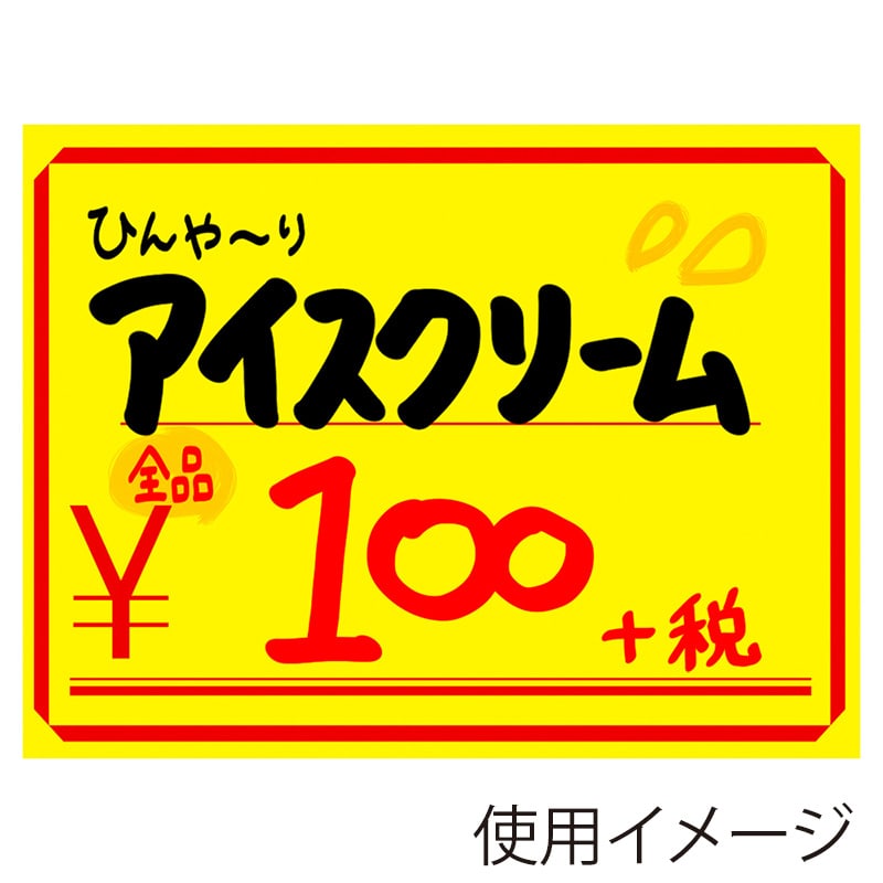 ササガワ 黄カード 小 ¥ 15-1870 50枚 1冊(ご注文単位5冊)【直送品】