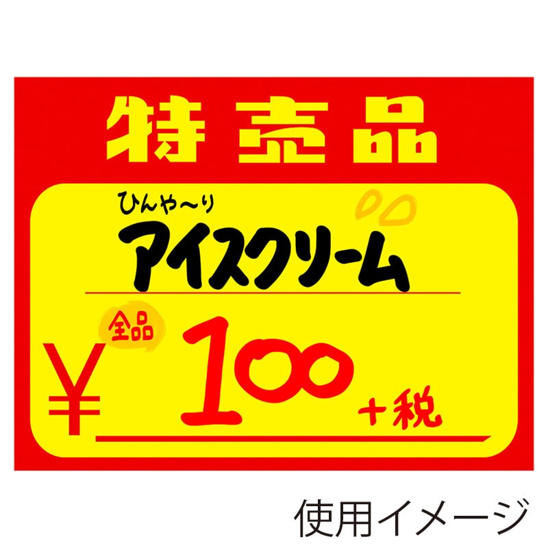 ササガワ 黄カード 小 特売品 ¥ 15-1873 50枚 1冊(ご注文単位5冊)【直送品】