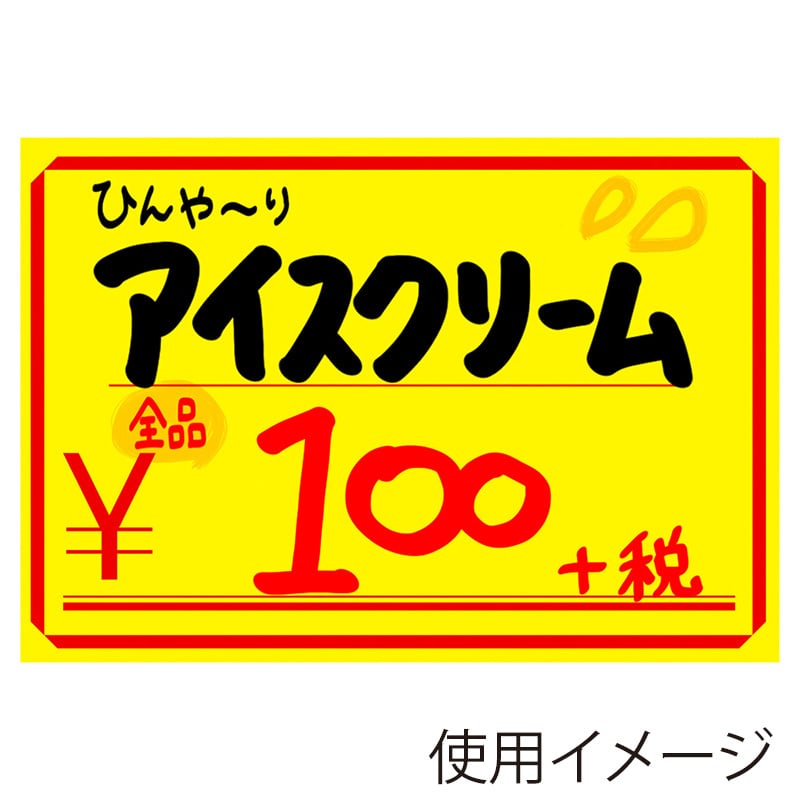 ササガワ 黄カード 中 ¥ 15-1880 50枚 1冊(ご注文単位5冊)【直送品】