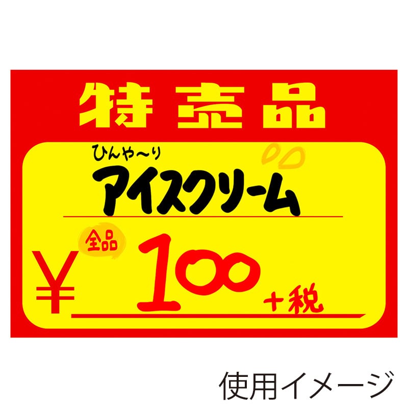 ササガワ 黄カード 中 特売品 ¥ 15-1883 50枚 1冊(ご注文単位5冊)【直送品】