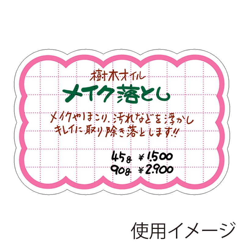 ササガワ 抜型カード 雲　中　ピンク 16-4153　50枚 1冊（ご注文単位5冊）【直送品】