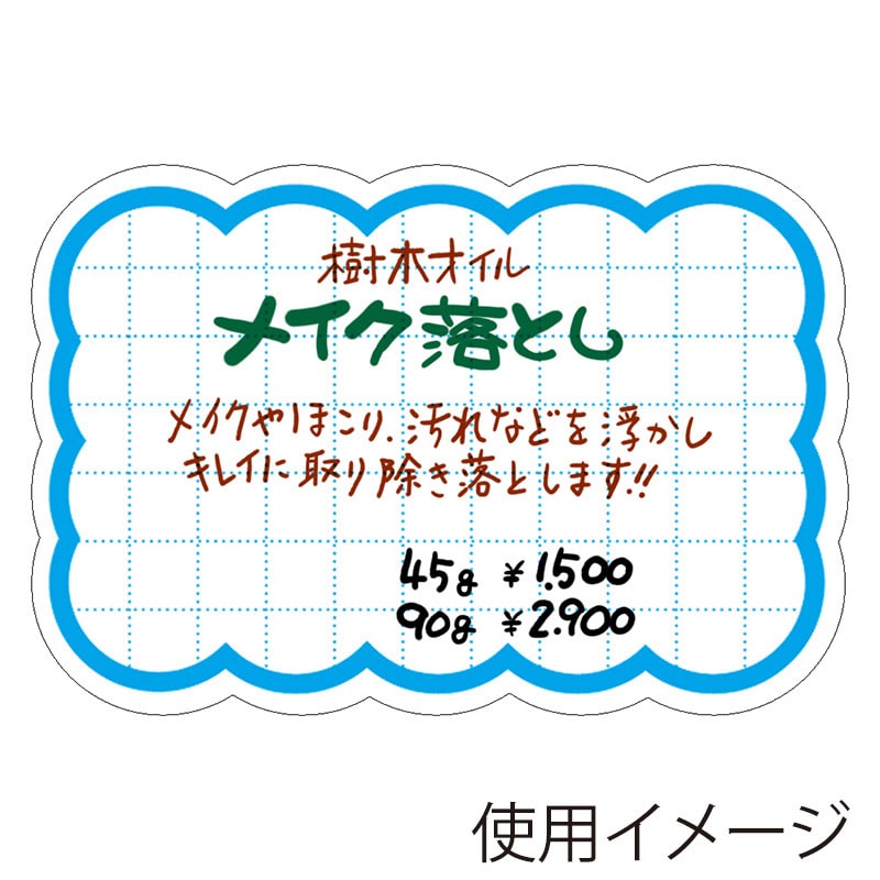 ササガワ 抜型カード 雲 中 ブルー 16-4154 50枚 1冊(ご注文単位5冊)【直送品】