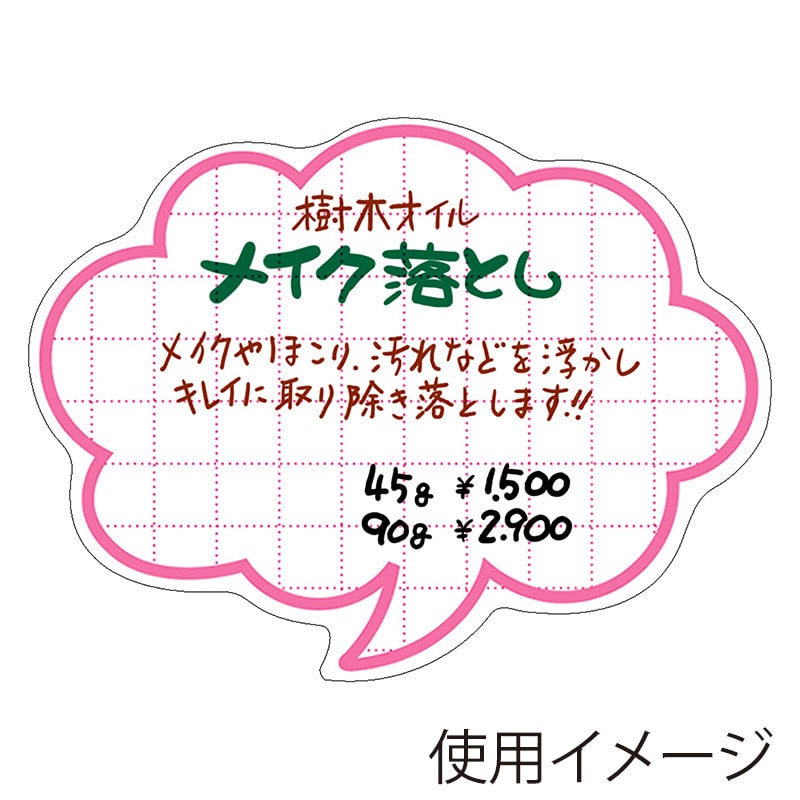 ササガワ 抜型カード 吹出し 中 ピンク 16-4155 50枚 1冊(ご注文単位5冊)【直送品】