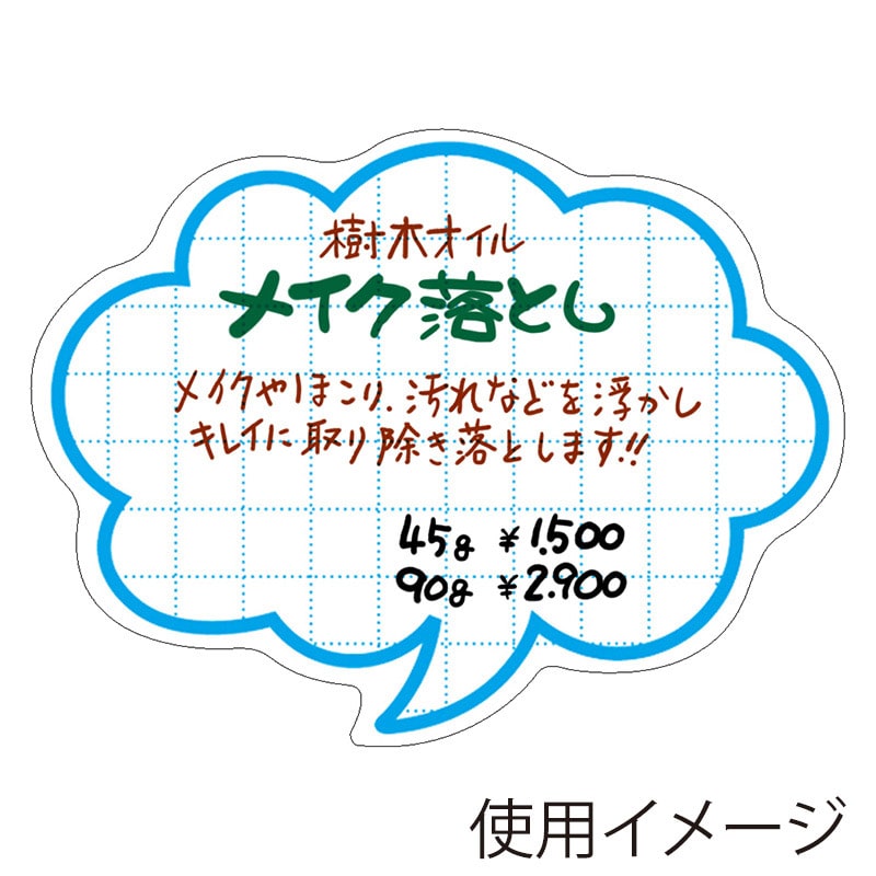 ササガワ 抜型カード 吹出し 中 ブルー 16-4156 50枚 1冊(ご注文単位5冊)【直送品】