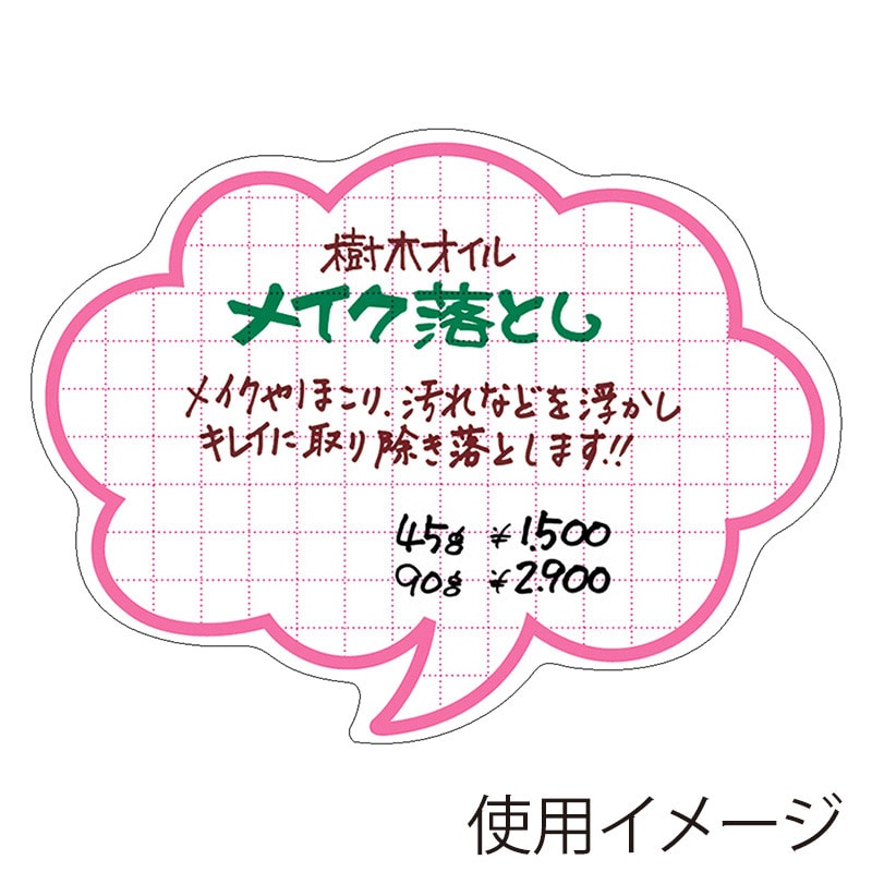 ササガワ 抜型カード 吹出し 大 ピンク 16-4186 50枚 1冊(ご注文単位5冊)【直送品】