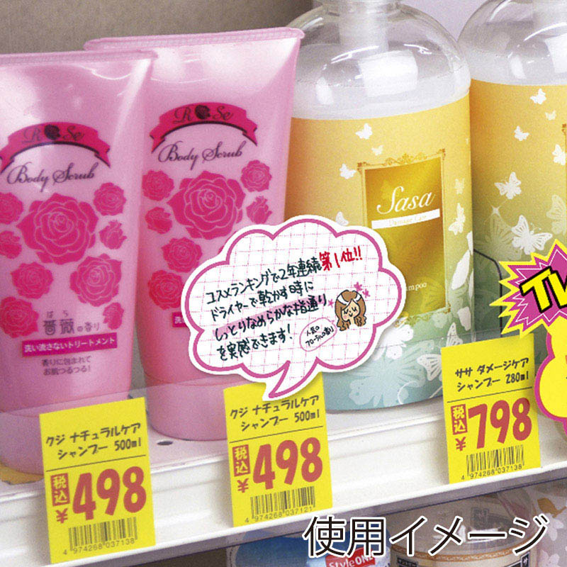 ササガワ 抜型カード 吹出し 大 ピンク 16-4186 50枚 1冊(ご注文単位5冊)【直送品】