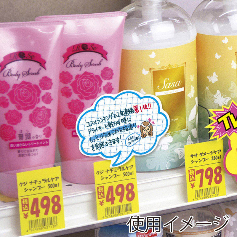 ササガワ 抜型カード 吹出し 大 ブルー 16-4187 50枚 1冊(ご注文単位5冊)【直送品】