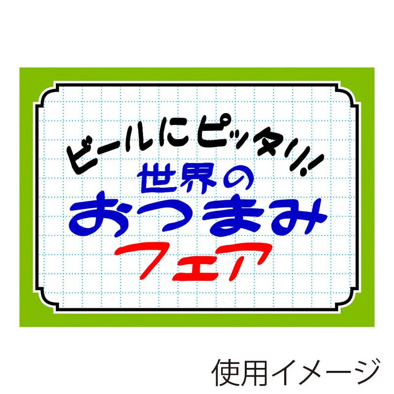 ササガワ カード 小 グリーン枠 16-4273 50枚 1冊(ご注文単位5冊)【直送品】