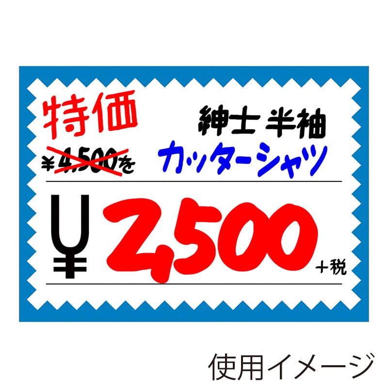 ササガワ カード 小 ブルー枠 ¥ 16-4268 50枚 1冊(ご注文単位5冊)【直送品】