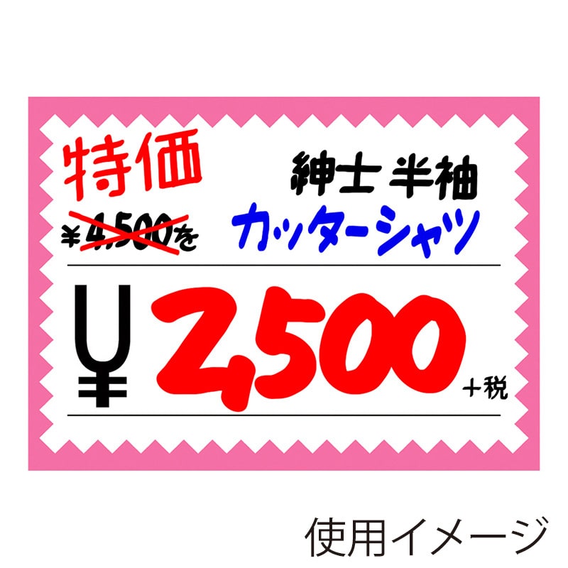 ササガワ カード 小 ピンク枠 ¥ 16-4269 50枚 1冊(ご注文単位5冊)【直送品】