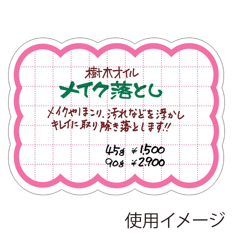 ササガワ 抜型カード 雲 大 ピンク 16-4480 30枚 1冊(ご注文単位5冊)【直送品】
