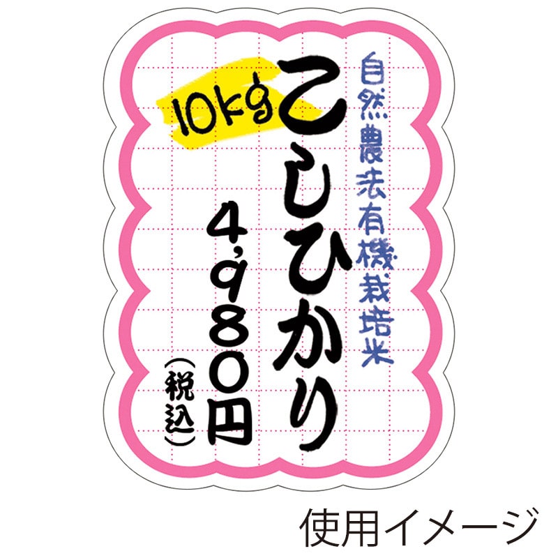ササガワ 抜型カード 雲 大 ピンク 16-4480 30枚 1冊(ご注文単位5冊)【直送品】