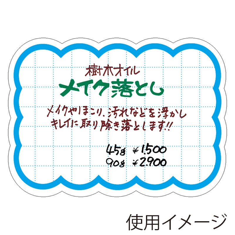 ササガワ 抜型カード 雲　大　ブルー 16-4481　30枚 1冊（ご注文単位5冊）【直送品】