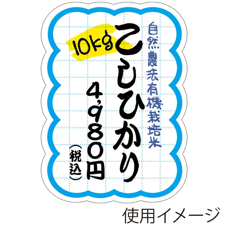 ササガワ 抜型カード 雲　大　ブルー 16-4481　30枚 1冊（ご注文単位5冊）【直送品】