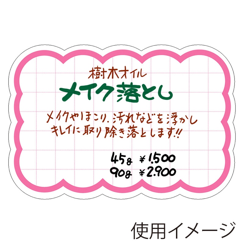 ササガワ 抜型カード 雲 特大 ピンク 16-4490 30枚 1冊(ご注文単位5冊)【直送品】