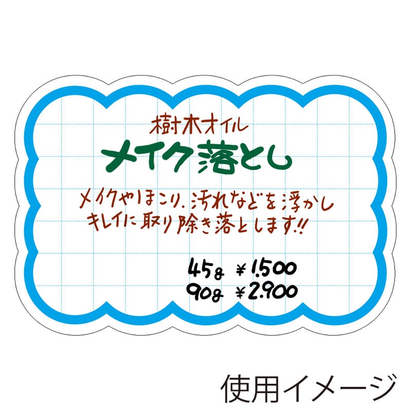 ササガワ 抜型カード 雲 特大 ブルー 16-4491 30枚 1冊(ご注文単位5冊)【直送品】