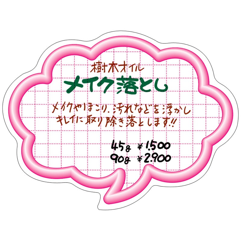 ササガワ 抜型カード 吹出型 50枚袋入 16-4112 立体枠 吹出し ¥なし 1冊(ご注文単位5冊)【直送品】