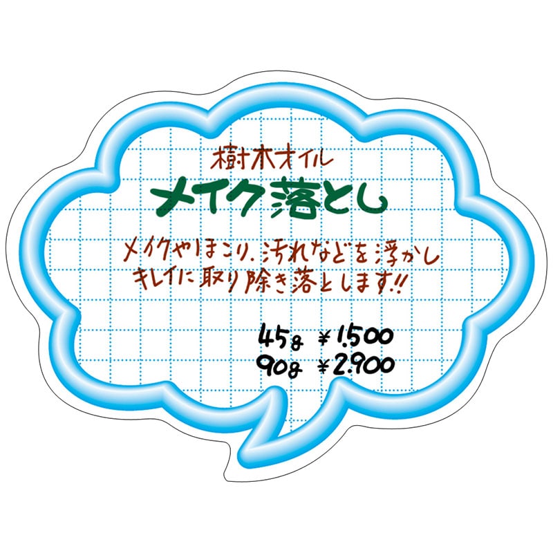 ササガワ 抜型カード 吹出型　50枚袋入 16-4113　立体枠　吹出し　￥なし 1冊（ご注文単位5冊）【直送品】