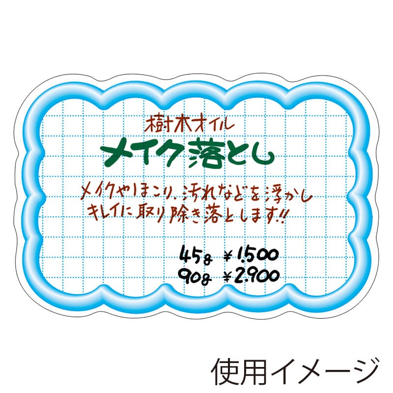 ササガワ 抜型カード 立体枠 雲 中 ブルー 16-4117 50枚 1冊(ご注文単位5冊)【直送品】