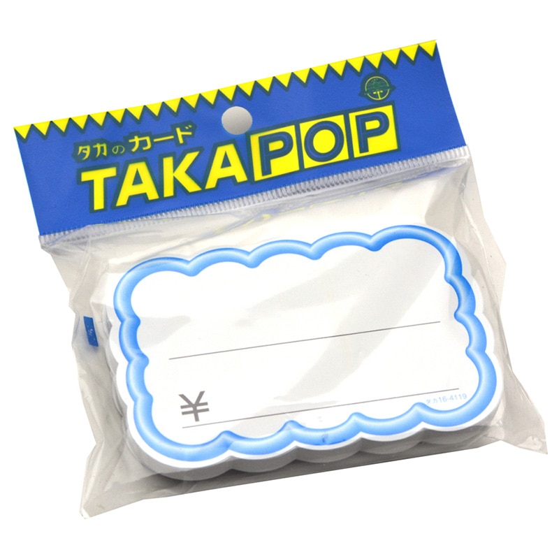 ササガワ 抜型カード 立体枠 雲 中 ブルー 16-4119 50枚 1冊(ご注文単位5冊)【直送品】