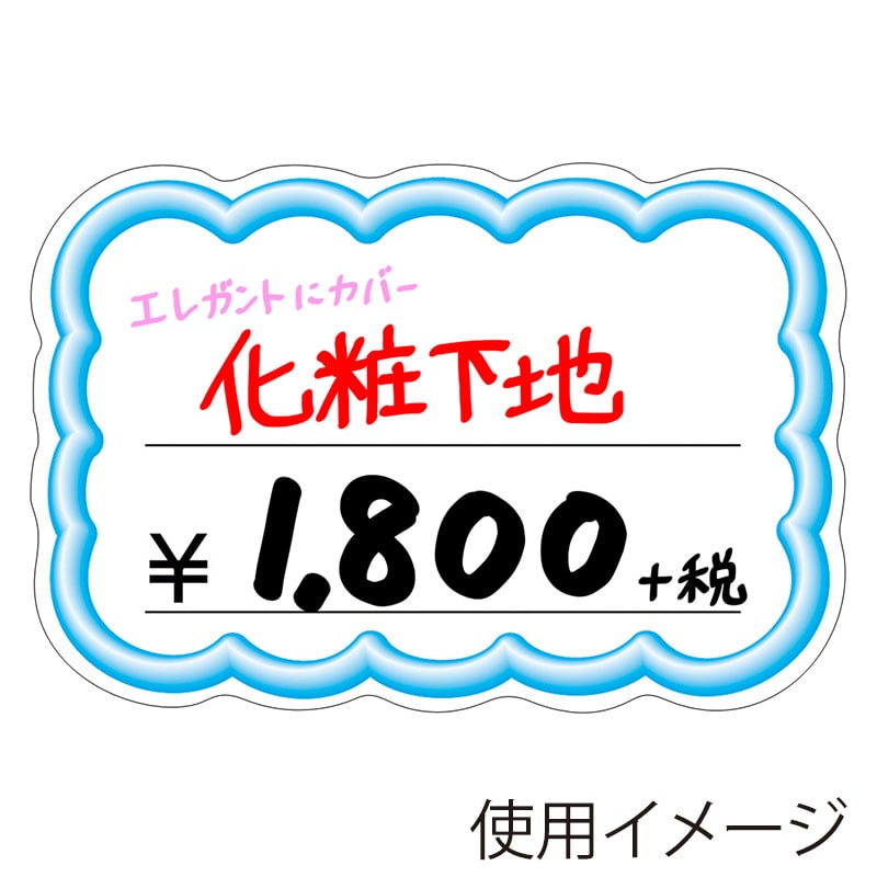 ササガワ 抜型カード 立体枠 雲 中 ブルー 16-4119 50枚 1冊(ご注文単位5冊)【直送品】