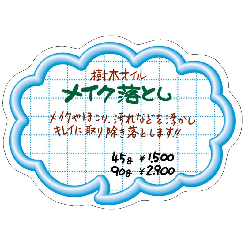 ササガワ 抜型カード 吹出型 50枚袋入 16-4083 立体枠 吹出し ¥なし 1冊(ご注文単位5冊)【直送品】