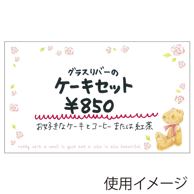ササガワ ショーカード 名刺サイズ ベア 16-1705 30枚/冊