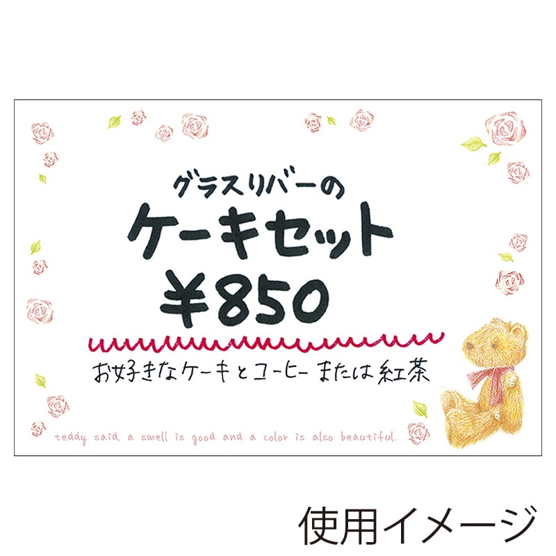 ササガワ ショーカード はがき判 ベア 16-1706 30枚/冊