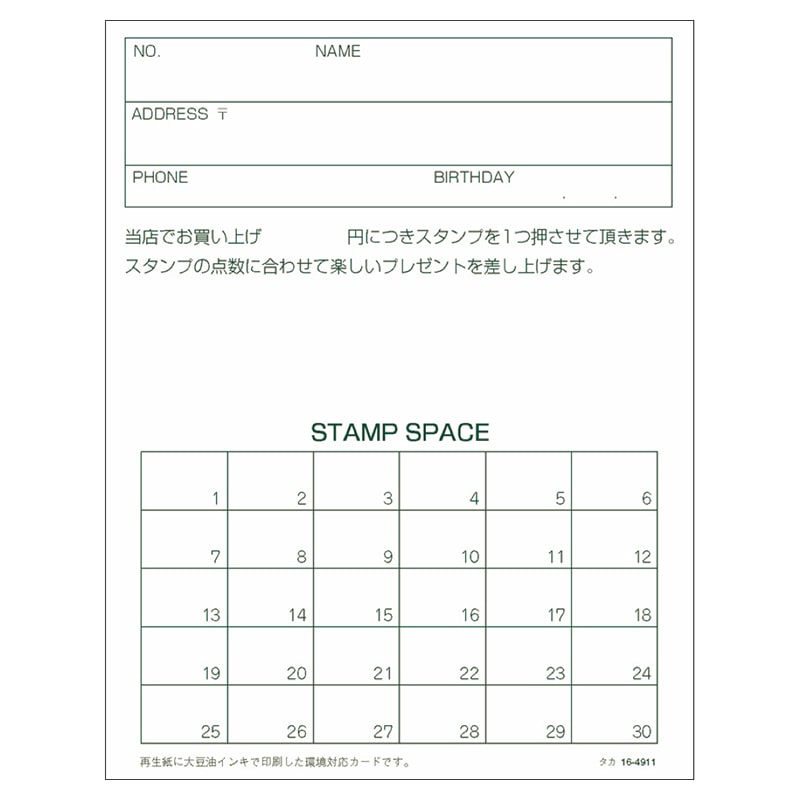 ササガワ メンバーズカード 二つ折 花車ベア 16-4911 50枚/冊