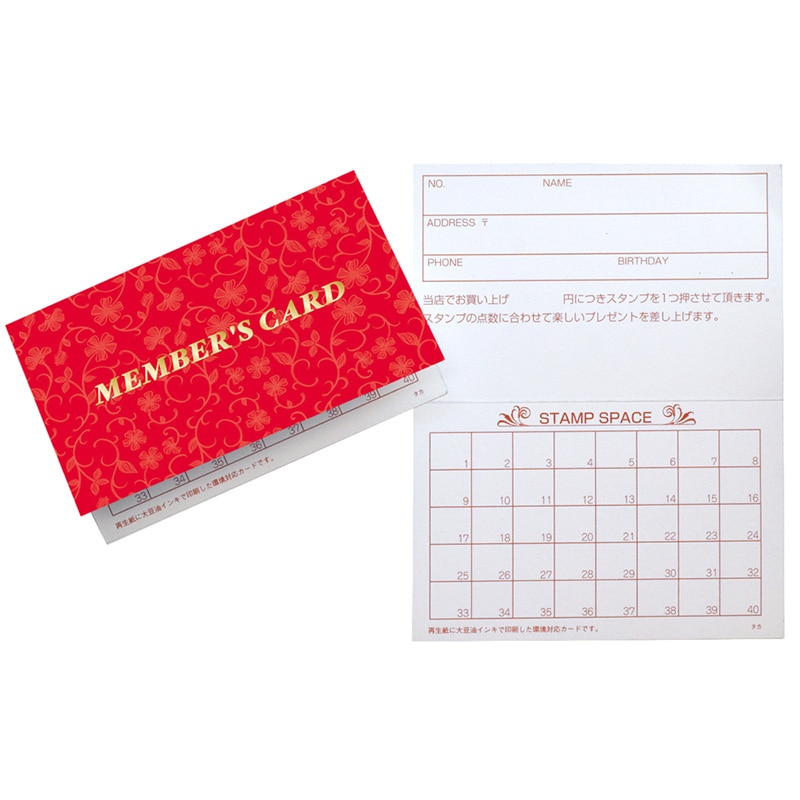 ササガワ メンバーズカード 二つ折 レリーフ赤 16-4913 50枚/冊