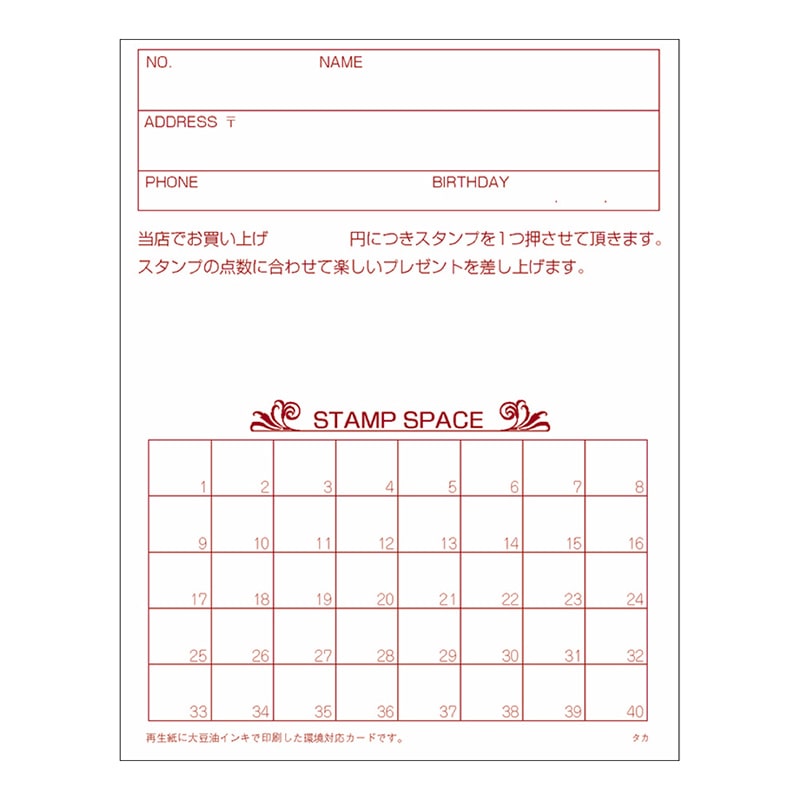 ササガワ メンバーズカード 二つ折 レリーフ赤 16-4913 50枚/冊