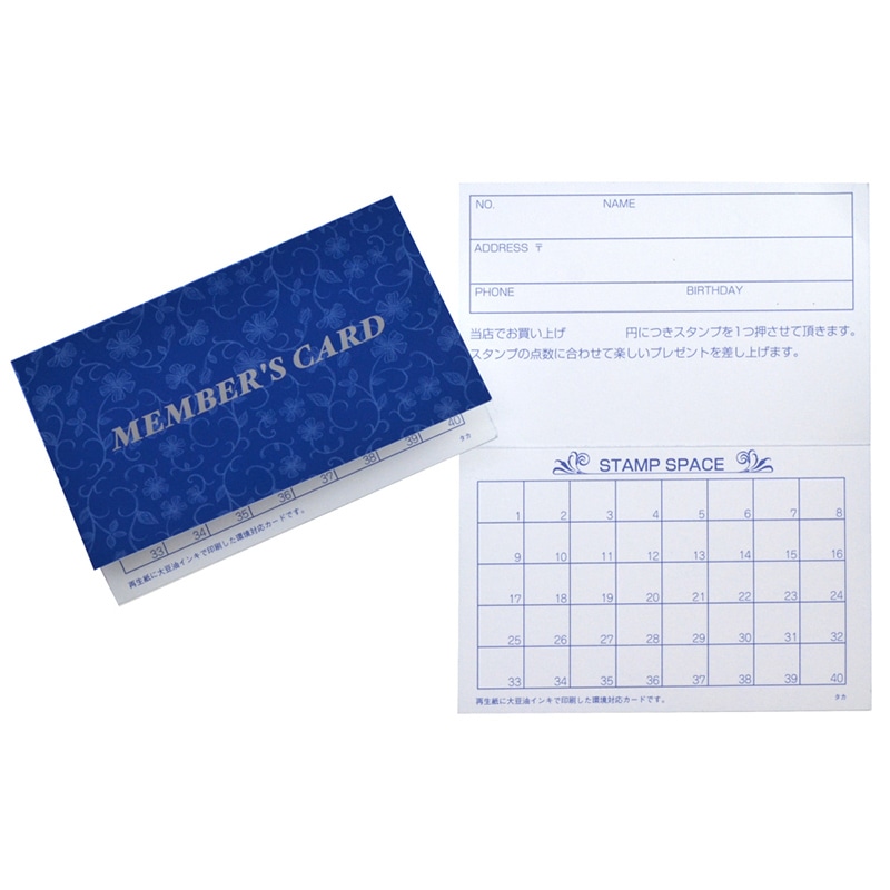 ササガワ メンバーズカード 二つ折 レリーフ青 16-4914 50枚/冊
