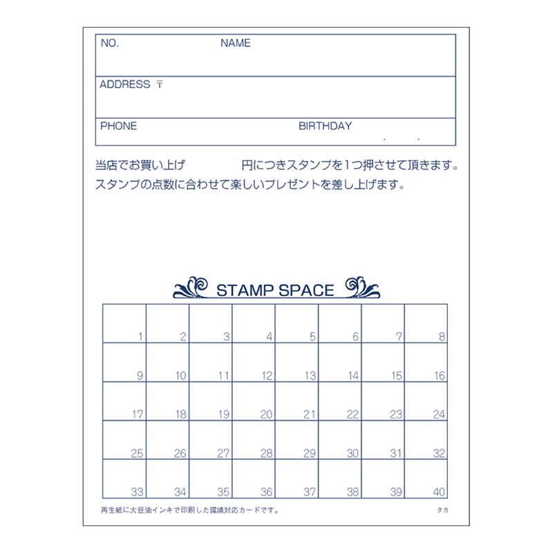 ササガワ メンバーズカード 二つ折 レリーフ青 16-4914 50枚/冊