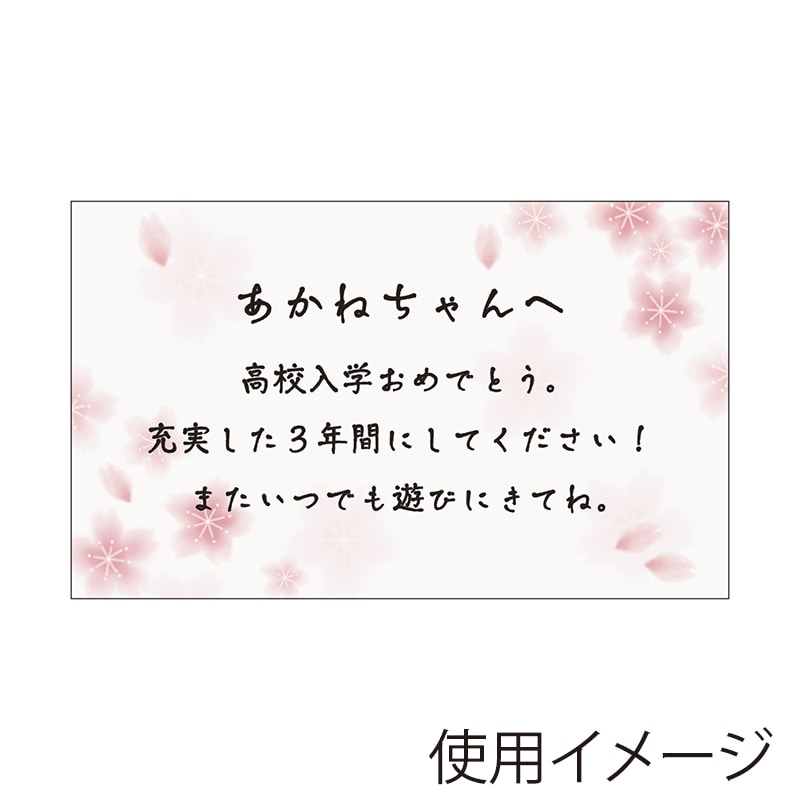 ササガワ ショーカード 名刺サイズ 桜 16-1726 30枚/冊