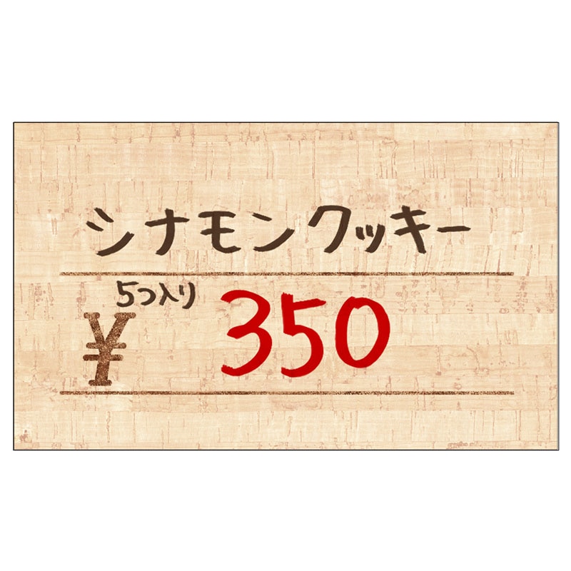 ササガワ ショーカード 30枚袋入 16-1728　コルク　￥付 1冊（ご注文単位5冊）【直送品】