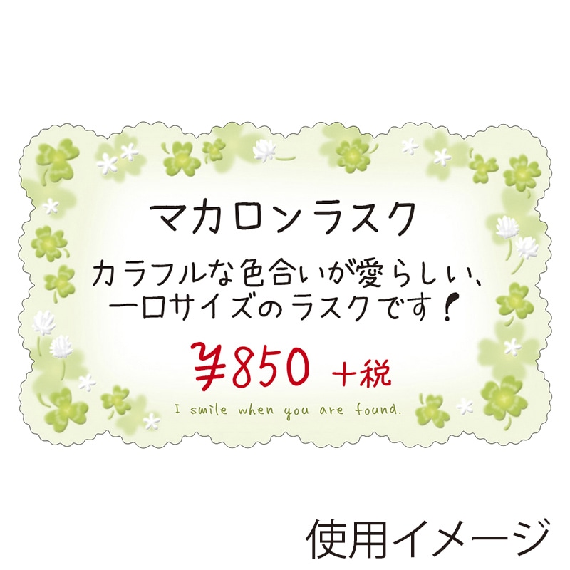 ササガワ ファンタジーカード ファンシークローバー 16-880 100枚/冊