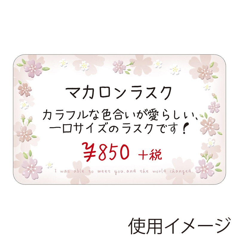 ササガワ ファンタジーカード チェリーピンク 16-881 100枚/冊