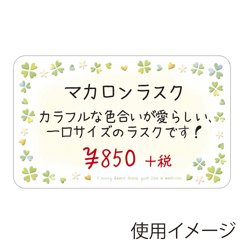 ササガワ ファンタジーカード カラフルクローバー 16-883 100枚/冊