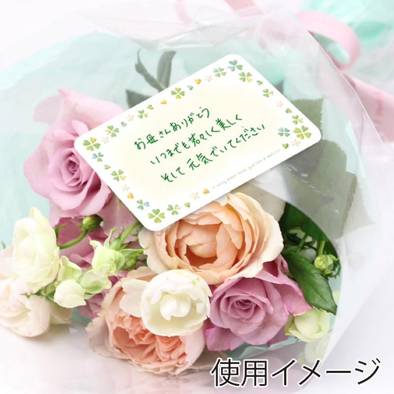 ササガワ ファンタジーカード カラフルクローバー 16-883 100枚/冊