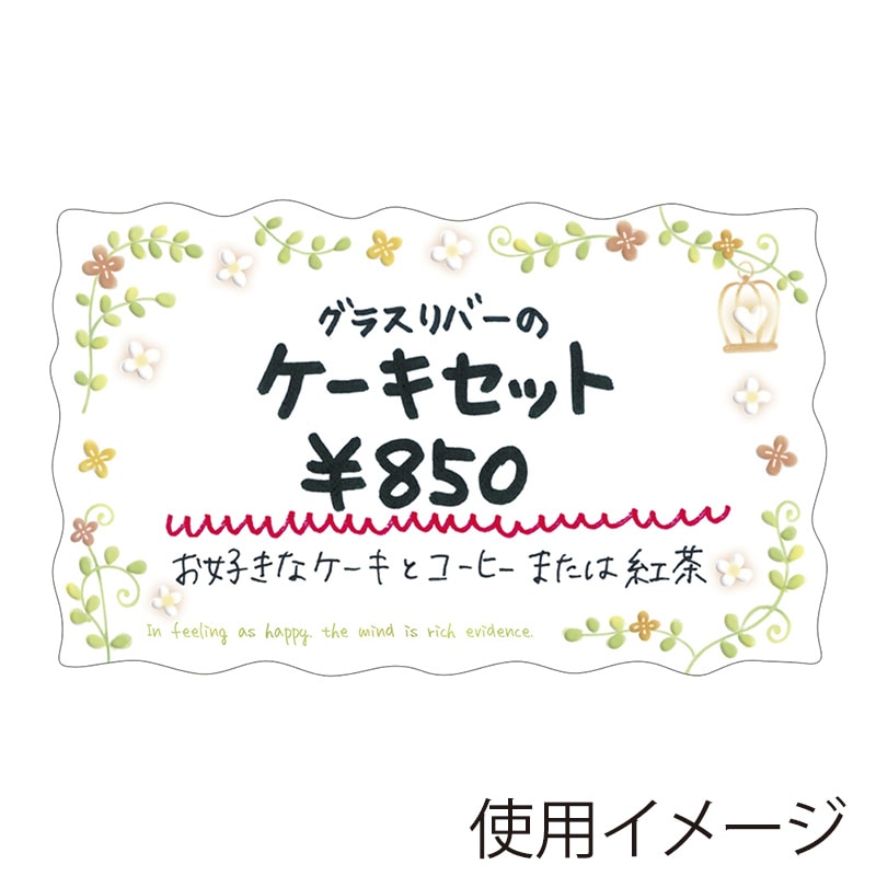 ササガワ ファンタジーカード グリーンラブ 16-572 100枚/冊
