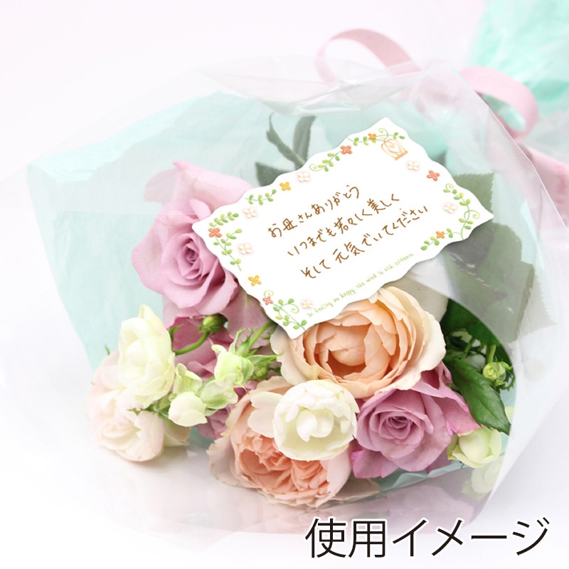 ササガワ ファンタジーカード グリーンラブ 16-572 100枚/冊