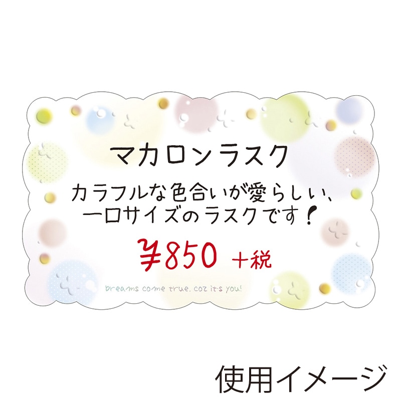 ササガワ ファンタジーカード カラフル 16-573 100枚/冊